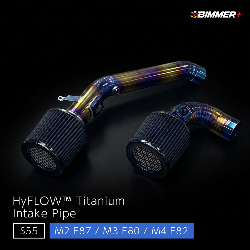 HyFLOW™︎ チタンインテークパイプ - BMW M2 F87 / M3 F80 / M4 F82（S55）