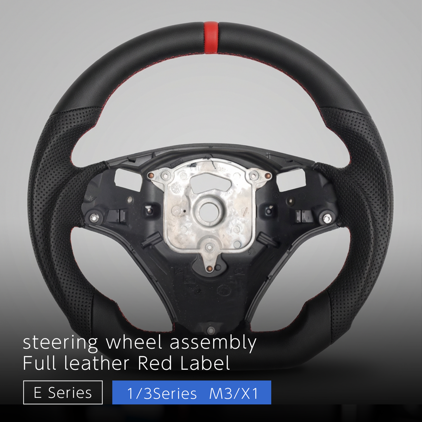 レザー フラットボトムステアリング レッドセンターストライプ - BMW E シャーシ 1 / 3シリーズ + X1