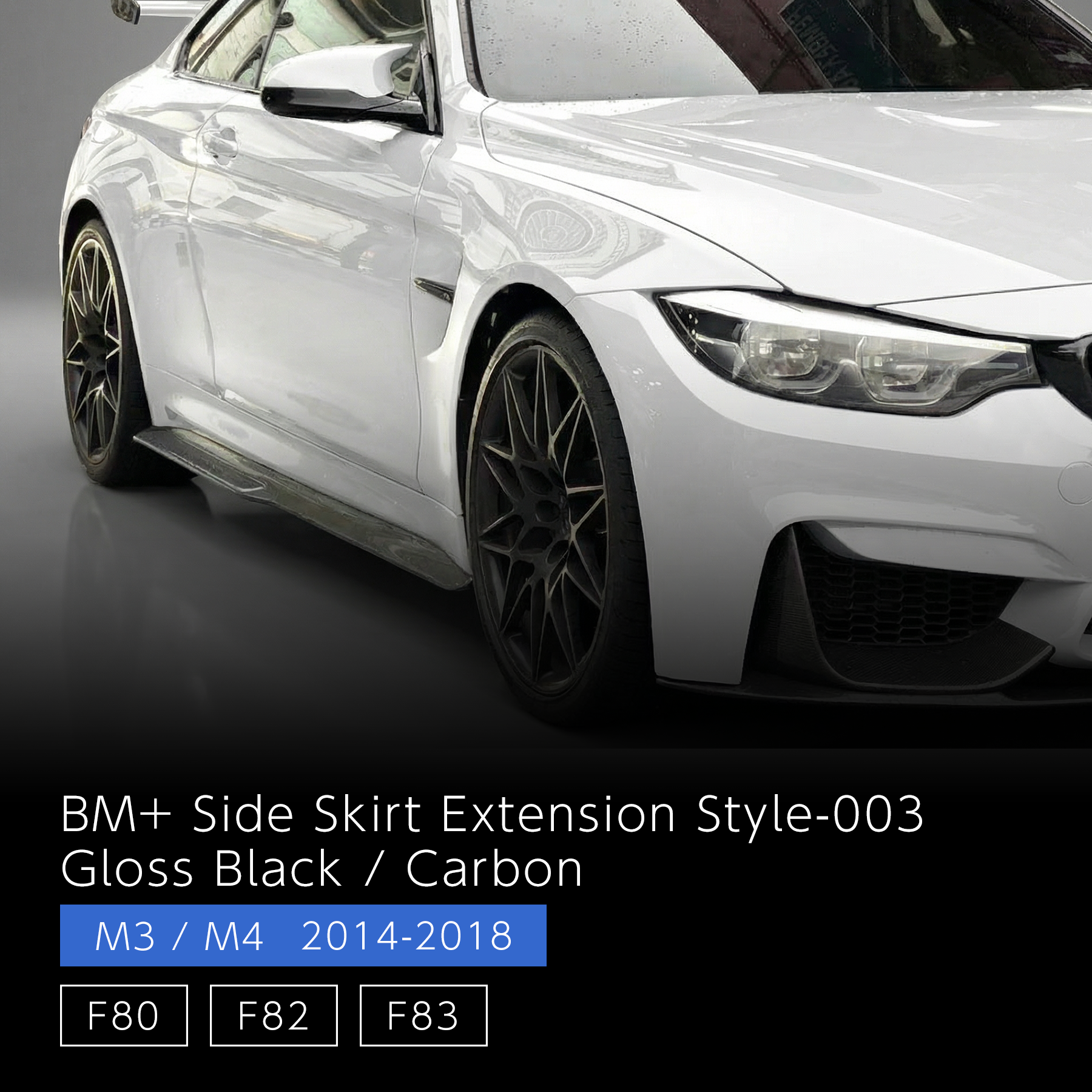 Side Skirt Splitter Style 003 - BMW M3 M4 F80 F82 F83