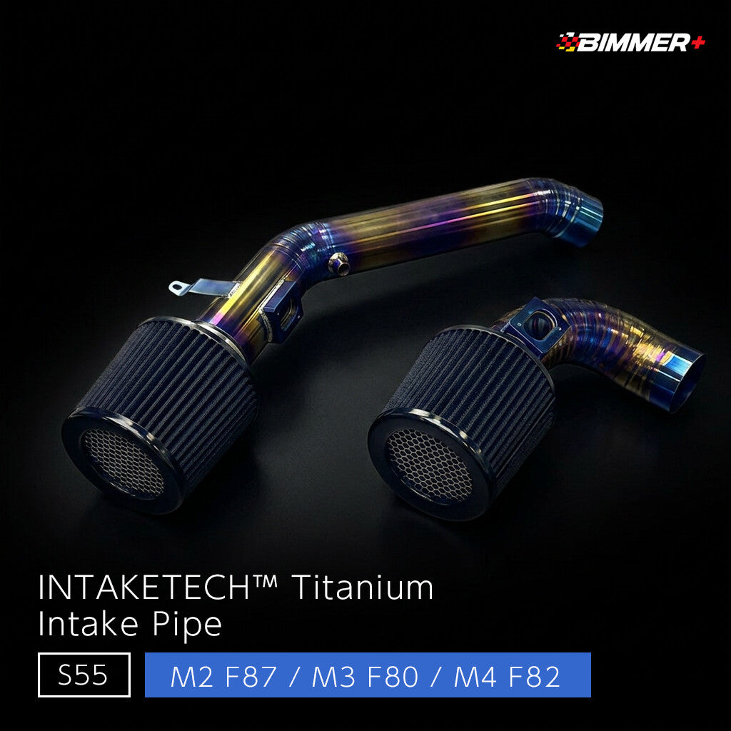 INTAKETECH™ チタンインテークパイプ - BMW M2 F87 / M3 F80 / M4 F82（S55）