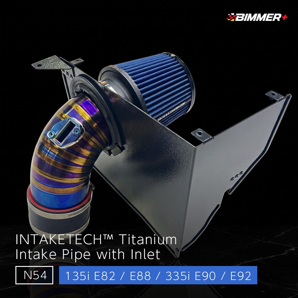 INTAKETECH™ チタンインテークパイプ - BMW 135i E82 / E88 / 335i E90 / E92（N54）