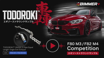 TODOROKI™ SINGLE ワンオフ Zパイプ等長1本出しマフラー｜BMW M3 F80 / M4 F82・F83（S55）用