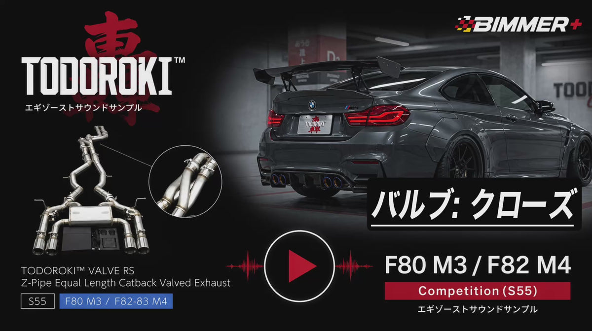 TODOROKI™ VALVE RS ワンオフ Zパイプ等長キャットバック可変バルブマフラー｜BMW M3 F80 / M4 F82・F83（S55）用