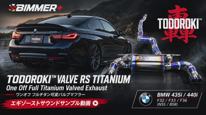 TODOROKI™ VALVE RS TITANIUM ワンオフ フルチタン可変バルブマフラー｜BMW 435i / 440i F32 / F33 / F36（N55 / B58）用