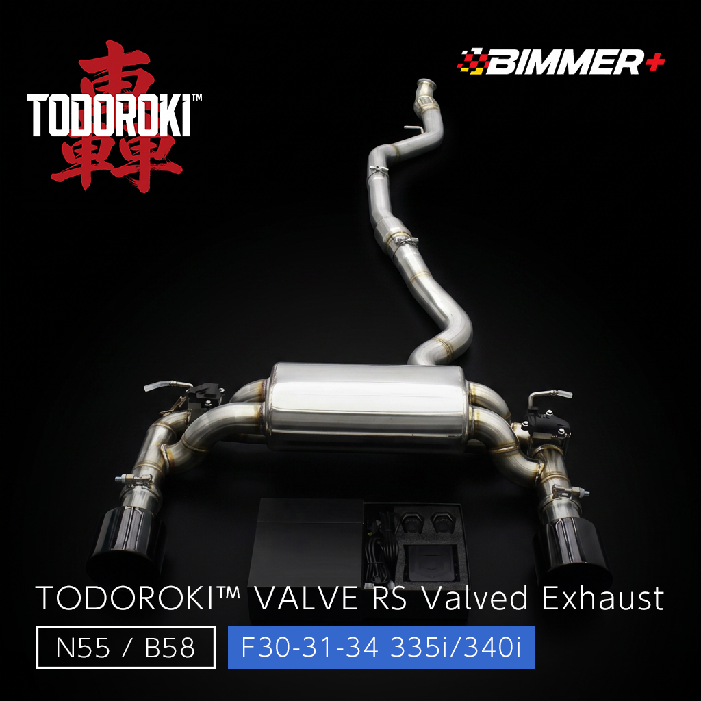 TODOROKI™ VALVE RS 可変バルブマフラー｜BMW 335i / 340i F30 / F31 / F34（N55 / B58）用