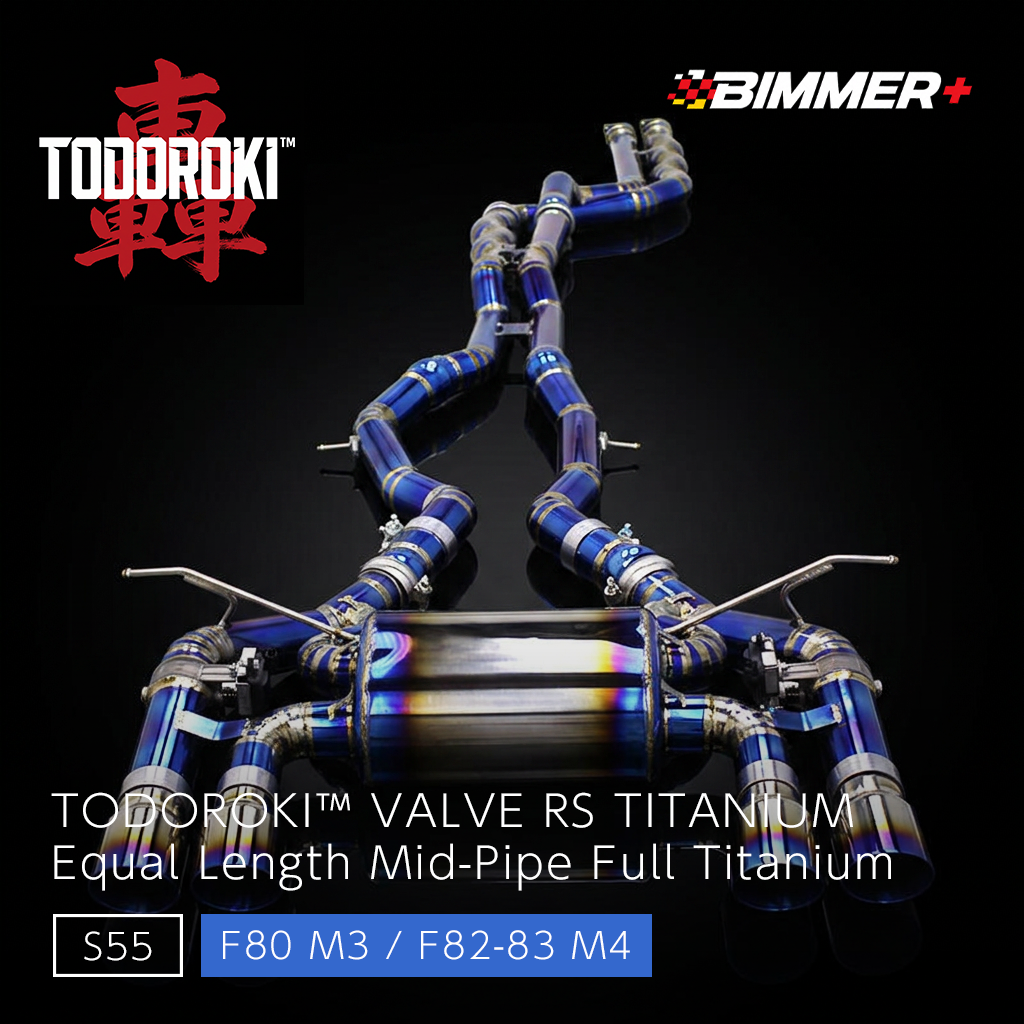 TODOROKI™ VALVE RS TITANIUM 等長中間フルチタン可変バルブマフラー｜BMW M3 F80 / M4 F82・F83（S55）用
